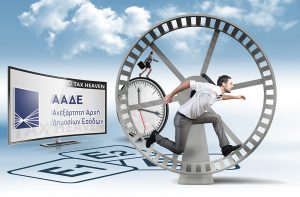 Παράταση Φορολογικών Δηλώσεων μέχρι 29 Ιουλίου