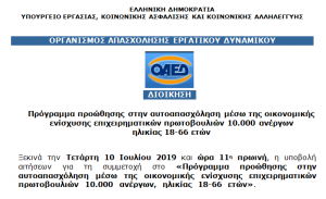 &Nu;έ&omicron; &Pi;&rho;ό&gamma;&rho;&alpha;&mu;&mu;&alpha; &Epsilon;&pi;&iota;&delta;ό&tau;&eta;&sigma;&eta;&sigmaf; &Alpha;&nu;έ&rho;&gamma;&omega;&nu;