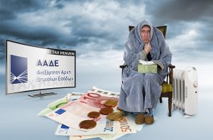 Επίδομα Πετρελαίου Θέρμανσης 2019