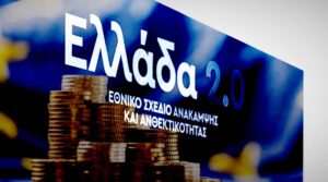 &Pi;ό&rho;&omicron;&iota; &tau;&omicron;&upsilon; &Tau;&alpha;&mu;&epsilon;ί&omicron;&upsilon; &Alpha;&nu;ά&kappa;&alpha;&mu;&psi;&eta;&sigmaf; &kappa;&alpha;&iota; &Alpha;&nu;&theta;&epsilon;&kappa;&tau;&iota;&kappa;ό&tau;&eta;&tau;&alpha;&sigmaf;