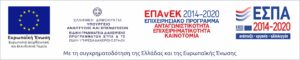 Επιχορήγηση Επιχειρήσεων Παροχής Λογιστικών και Φοροτεχνικών Υπηρεσιών
