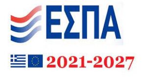 Στο προσεχές διάστημα το πρόγραμμα ΕΣΠΑ “Ανταγωνιστικότητα” – Δράσεις & Δικαιούχοι