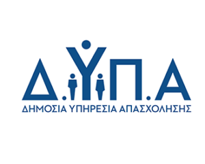 Πρόγραμμα απόκτησης επαγγελματικής εμπειρίας για 10.000 ανέργους νέους, ηλικίας έως 29 ετών στις Περιφέρειες Αττικής και Κεντρικής Μακεδονίας.